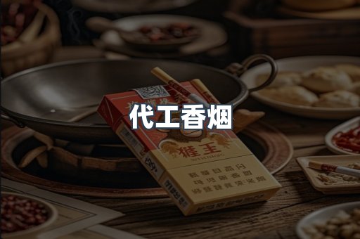 越南香烟系列